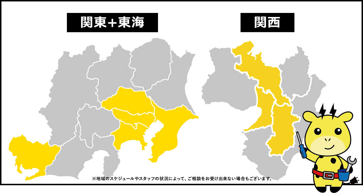 大阪府 京都府 奈良県 東京都 神奈川県 埼玉県 千葉県 栃木県 茨城県 群馬県 愛知県