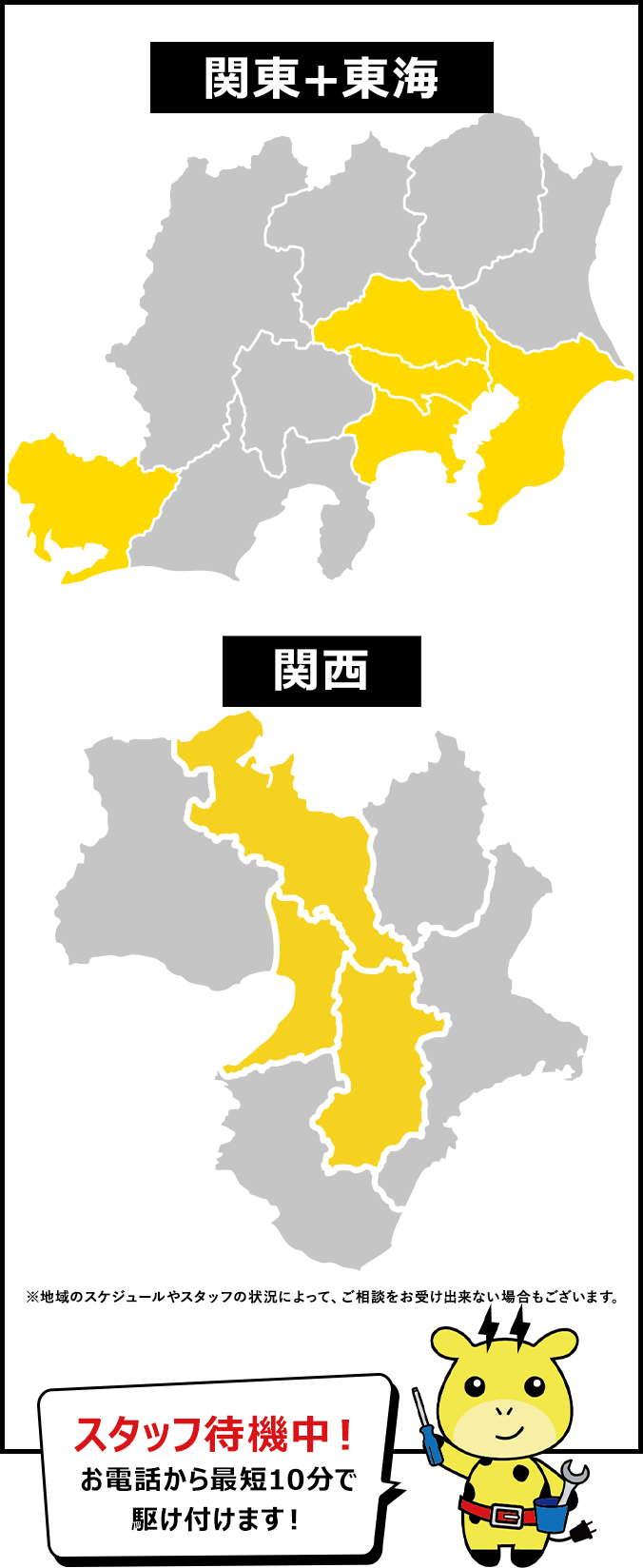 大阪府 京都府 奈良県 東京都 神奈川県 埼玉県 千葉県 栃木県 茨城県 群馬県 愛知県