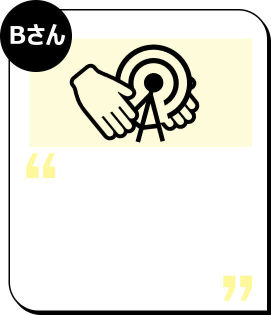 Bさん
