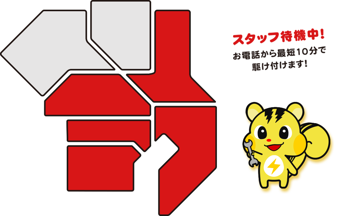 東京都 神奈川県 埼玉県 千葉県