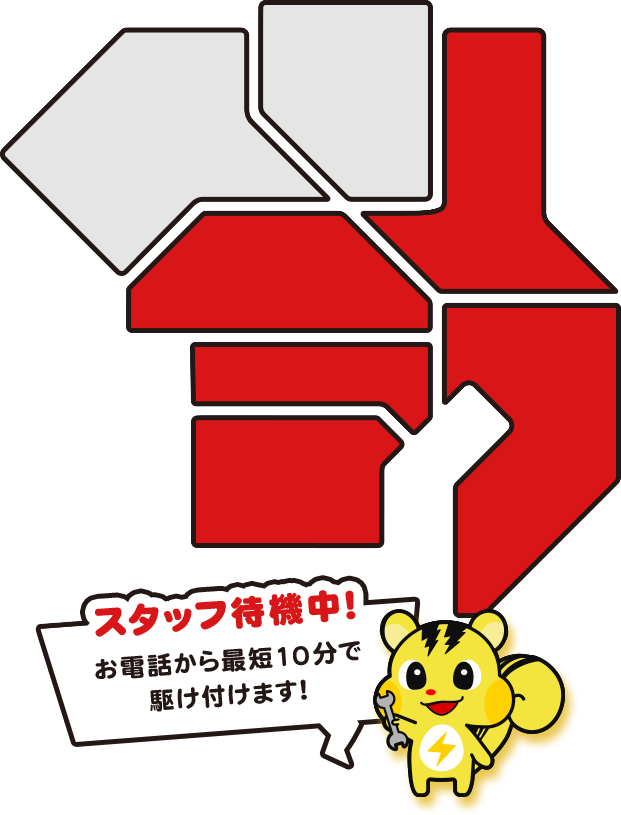 東京都 神奈川県 埼玉県 千葉県