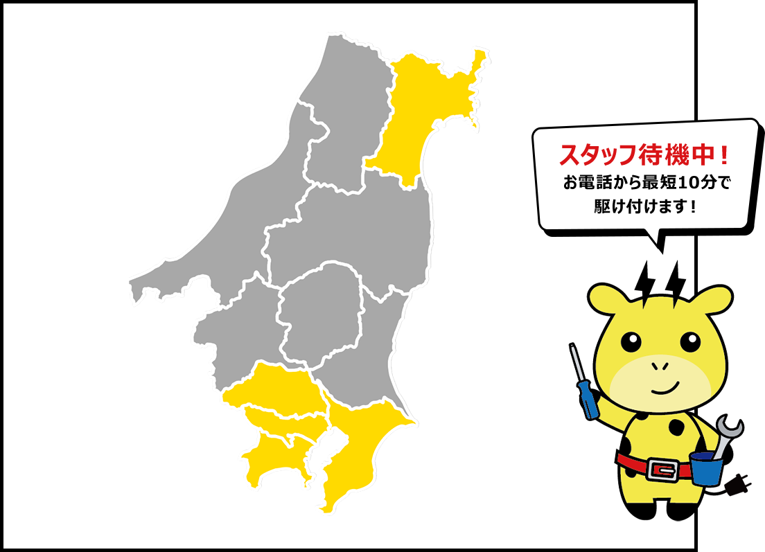 東京都 神奈川県 埼玉県 千葉県 宮城県