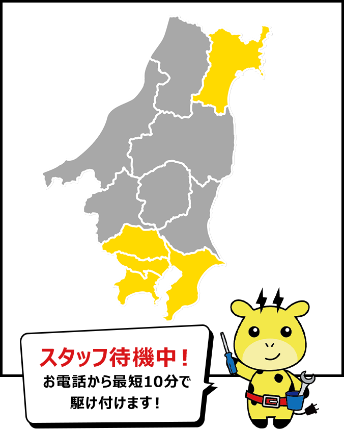 東京都 神奈川県 埼玉県 千葉県 宮城県